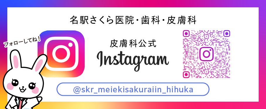 インスタ